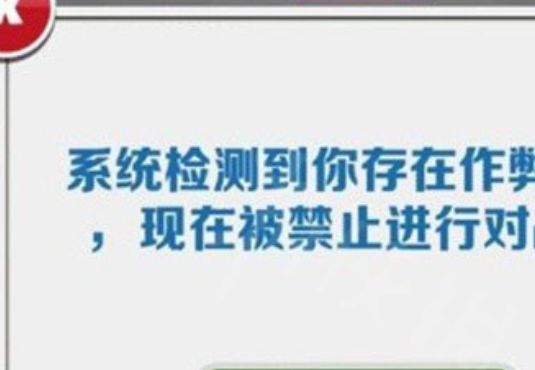 地铁逃生卡无人局被禁赛怎么解除 2026 申诉解封完整办法