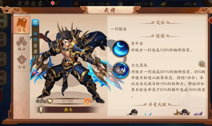 少年三国志 2 小 Y 电视版 90 级快速提战力 平民零氪养成路线