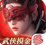永劫无间手游网易官方正版