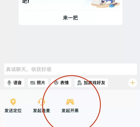 王者荣耀跨区组队详细步骤