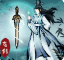 飞剑扫八荒无限资源版
