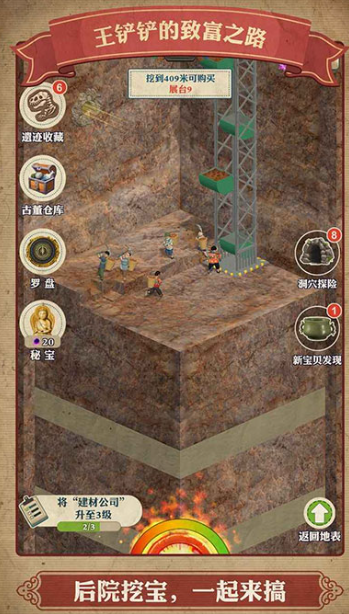 王铲铲的致富之路免广告无限钞票版