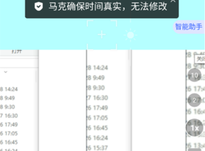 马克水印相机修改水印时间地点完整教程 区分原生功能与后期加水印
