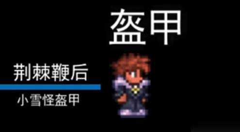 泰拉瑞亚 1.4.4 召唤师完整装备流程 每套装备合成材料一览