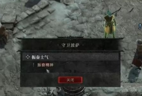 暗黑破坏神4振奋士气任务怎么做