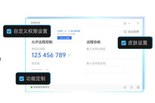 向日葵客户端怎么远程控制电脑 无人值守完整教程