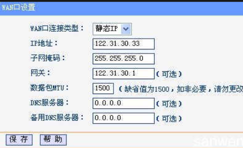 双路由器怎么设置第二个路由器 二级路由有线无线连接教程