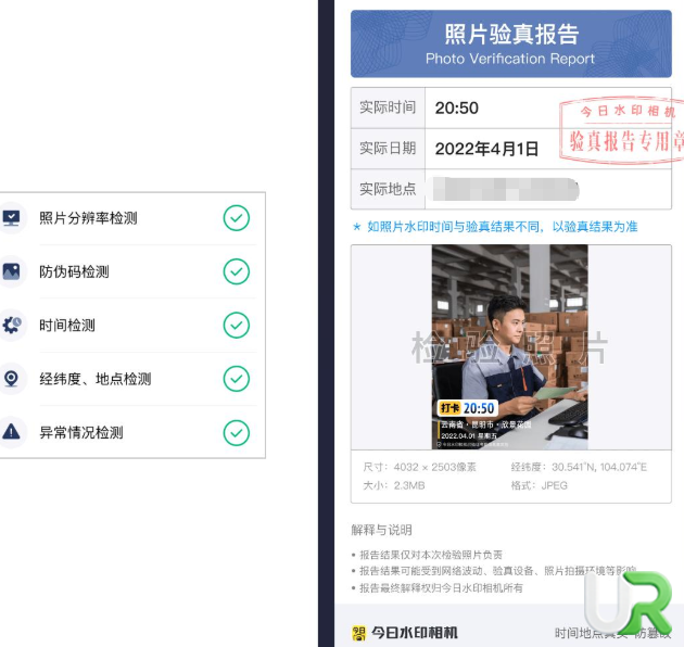今日水印相机修改定位和时间怎么改 拍照水印自定义设置步骤