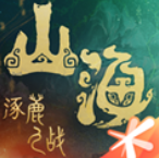 妄想山海体验服最新安卓版本