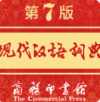 现代汉语词典app安卓版