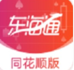 东海证券同花顺手机版下载