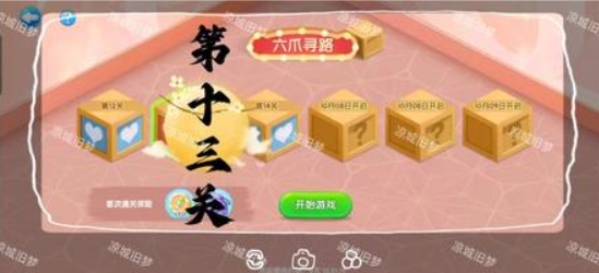 萌鱼泡泡六爪寻路怎么通关