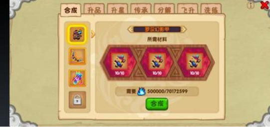 造梦西游 ol 至尊武器碎片怎么合成