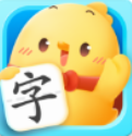 汉字大冒险免费下载安装