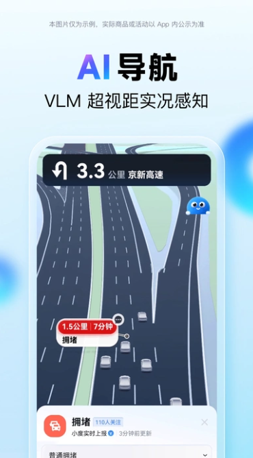 百度地图官方app最新下载