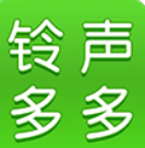 铃声多多安卓版下载