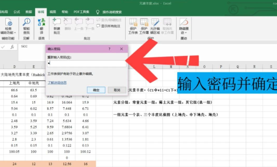 Excel 怎么设置表格密码?两种加密方式详细教程