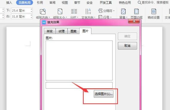 WPS 演示怎么设置背景图片?单页与全部幻灯片两种方法