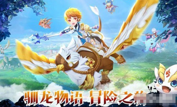 驯龙物语精灵灵粹怎么获得｜灵粹稳定获取途径汇总