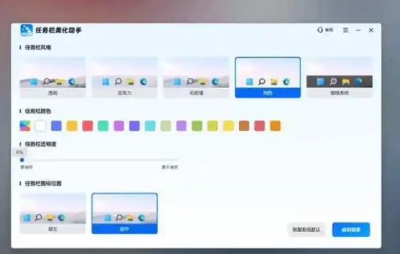 Win11 电脑屏幕画面不居中怎么办-桌面左右偏移完整解决办法