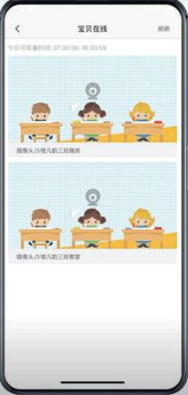 掌心宝贝家长版怎么看监控