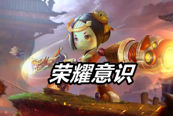 王者荣耀新手总是死怎么办