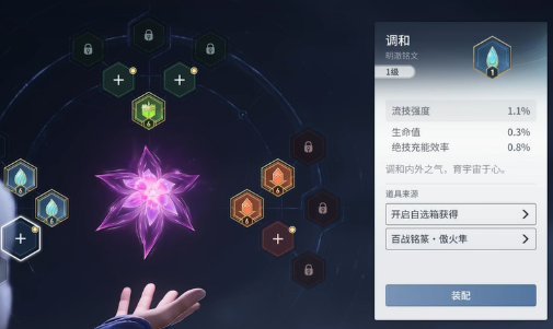 王者荣耀新手铭文怎么配