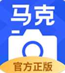 马克水印相机历史老版本