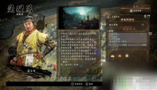 仁王 2 邪恶的预兆支线完整攻略