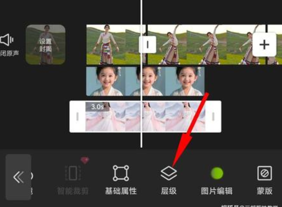 剪映如何设置层级