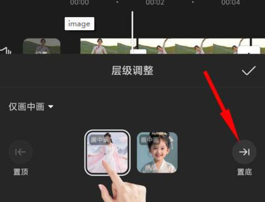 剪映如何设置层级