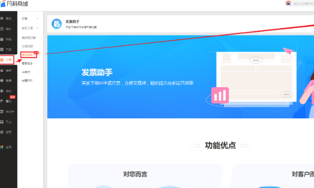 云票助手发票打印没反应怎么办