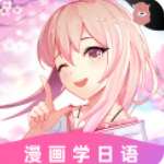 羊驼日语app下载安装最新版