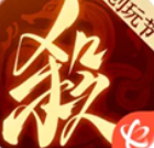 三国杀一将成名安卓版