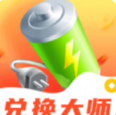 兑换大师下载安卓版