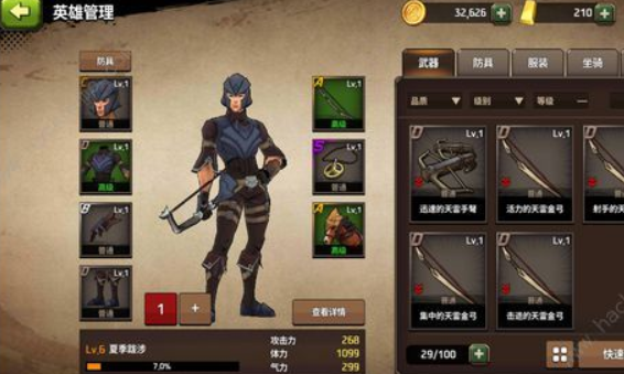 战箭天下什么武器最好（最全武器选择攻略）
