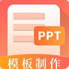第一ppt模板下载免费版