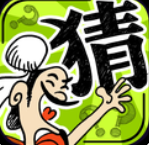 成语玩命猜最新版本