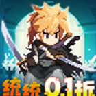小小勇者无限内购版游戏