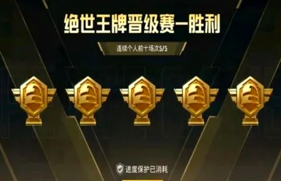 和平精英段位等级顺序最新完整版