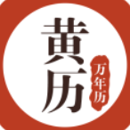 黄历万年历免费版app