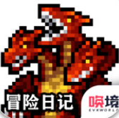 冒险日记游戏最新版