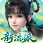 梦幻新诛仙官网版下载