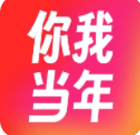 你我当年app免费版安卓下载安装