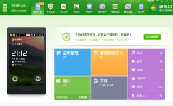 360 手机助手怎么获取 root 权限｜360 一键 root 现状与风险说明