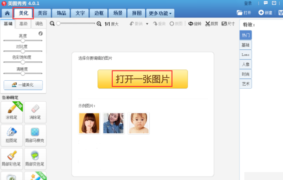 美图秀秀卡通身份证加水印教程｜手机端文字水印全屏水印制作