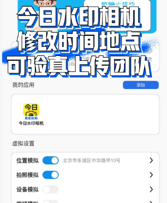 今日水印相机修改水印时间和位置方法 详细操作教程