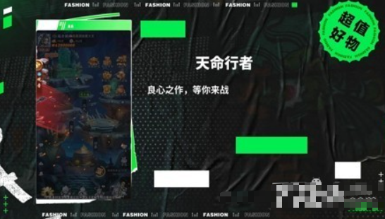 天命行者最强 T0 英雄有哪些 主流 T0 阵容搭配攻略